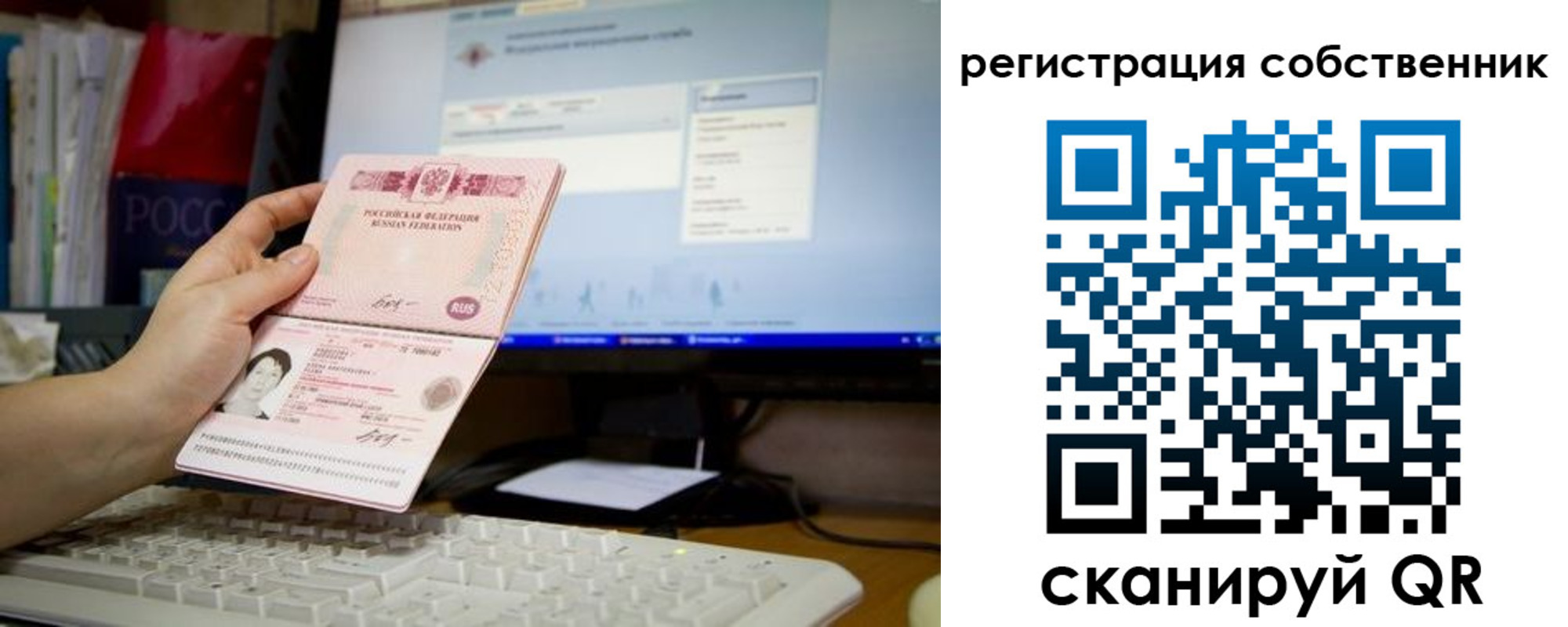 временная регистрация для школы в Шелехове