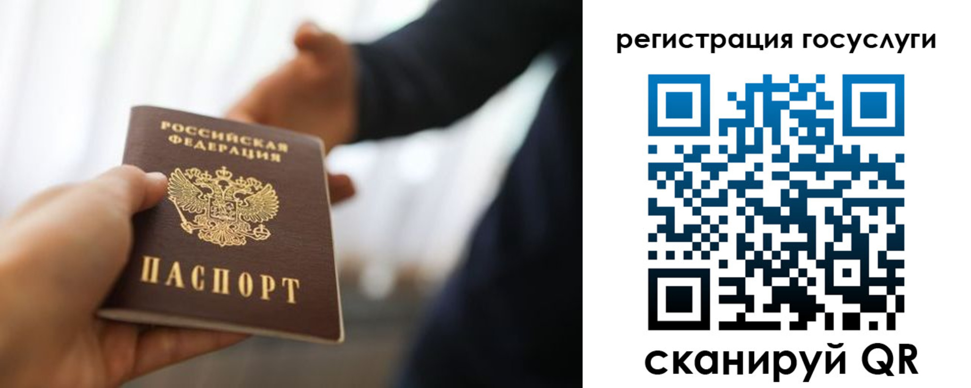 прописка в Шелехове