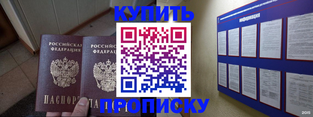 регистрация для школы в Шелехове