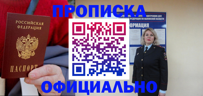 временная регистрация в квартире в Шелехове