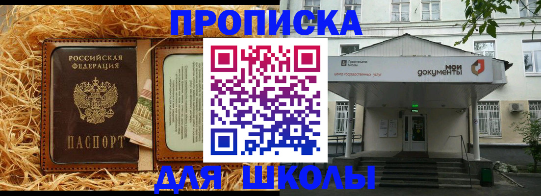 временная регистрация поиск в Шелехове